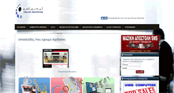 Desktop Screenshot of external.gr